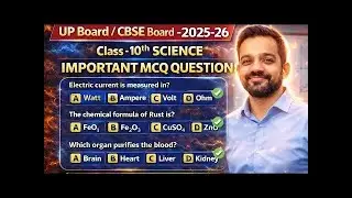 class -10th subject science important MCQ question up board and cbse board