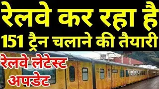 151 New Train On 109 Route | Railway Prepare For Private Trains | Railway Update