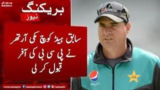 Former head coach Mickey Arthur accepted PCB's offer | SAMAA TV | 25th December 2022