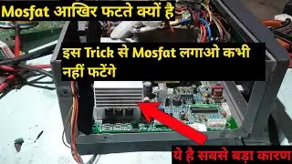 Microtek 925 e2+ inverter के Mosfat कैसे change करें || Dushyant electronics