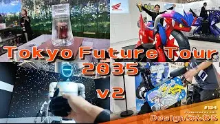 体験型コンテンツ満載！！ Tokyo Future Tour 2035  v2