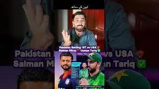 Pakistan playing 11 VS USA  #pakistanicricketer #cricketteam #cricketworldcup