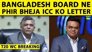 🔴BREAKING: BANGLADESH BOARD NE PHIR LIKHA ICC KO LETTER, INDIA MEIN NAHI KHELNA CHAHTE T20 WORLD CUP