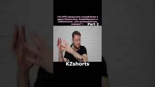 &laquo;На НТВ прозвучало оскорбление в адрес Казахстана, Азербайджана и Узбекистана &bdquo;Это вымышленные наро&ldquo;