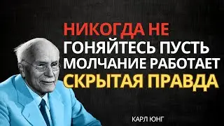 Она почувствует потерю, если вы выберете внутреннюю тишину… (Закон проекций Юнга)