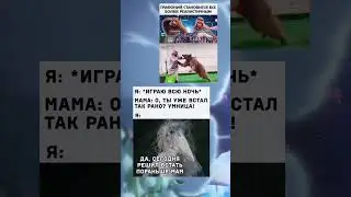 Игромемы часть 280 #мем #жиза #аниме #attackontitan