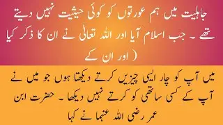 Sahih Bukhari hadees no 5841-5851|hadees nabvi Urdu and hindi translation text|bukhari sharif pdf|