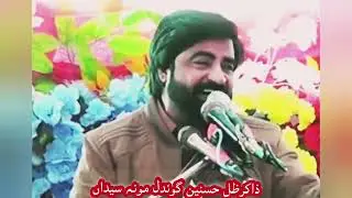 Qasida BiBi Zainab As By Zakir Zillay Hassnain Gondal Mona Syedan 2026