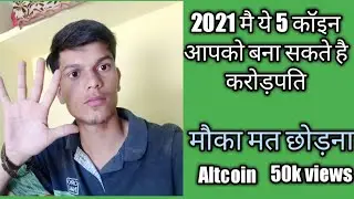 #Topaltcoin  Five best coin for 2021|| 5 जबरदस्त कॉइन जो आपको 2021 मै अमीर बना सकते है||