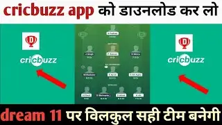 Cricbuzz app Ko download kar lo dream11 player