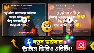 New Viral Facebook Bangla Status Video Editing In InShot | Facebook Post Status | Sakib Tech ✅