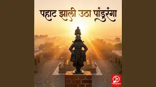 Pahat Jhali Utha Panduranga