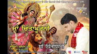 MAA CHINTAPURNI