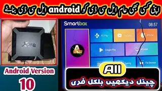 X96Q Android Box 2Gb 16GB | X96Q 4K Android Box Full Use & Demo In Urdu/Hindi |Normal Lcd to Android