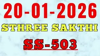 KERALA STHREE SAKTHI SS-503 KERALA LOTTERY RESULT 20.1.26 | LIVE KERALA LOTTERY RESULT TODAY.