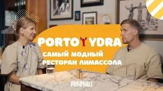 Porto Ydra - самый модный ресторан на Кипре?
