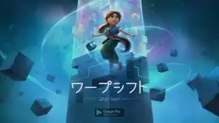 Warp Shift by DS FISHLABS and ISBIT GAMES (Google Play Trailer - JAPAN)