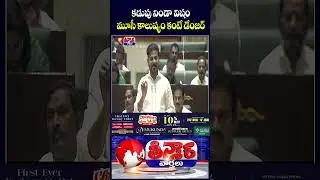BRS Party Is More Dangerous Than Musi River  CM Revanth Reddy Fire On BRS In Assembly | V6 Teenmaar