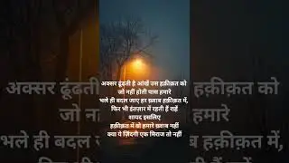 MERE KHAYAL 💫 #quotes #poem #motivation #poetry #guitar #cover #booktok #sad #coversong