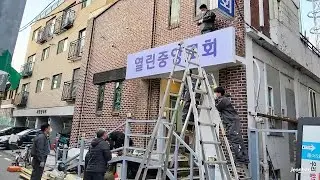 전하리교회_남전도_국내선교소식_vol.176