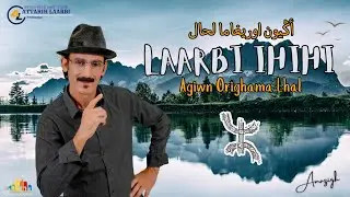 Laarbi Ihihi - Agiwn Orighama Lhal | العربي احيحي－أڭيون اوريغاما لحال