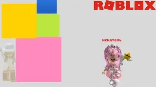 🌈ПРЯТКИ ПО ЦВЕТАМ в ROBLOX ! 😱Hide and Seek One Color Роблокс🌈