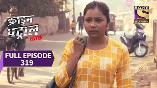 Crime Patrol Satark Season 2 - क्राइम पेट्रोल सतर्क - कान कटवा - Episode 319 - Full Episode