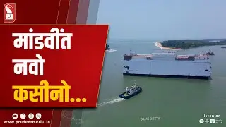 Goa&rsquo;s Casino Evolution: 112-Meter Vessel To Take Over the Mandovi River