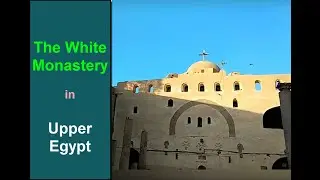 The White Monastery: (The Monastery of St. Shenouda the Archimandrite)