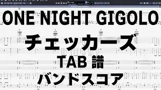 ONE NIGHT GIGOLO ワンナイトジゴロ ギター ベース TAB 【 チェッカーズ THE CHECKERS 】 バンドスコア