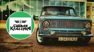 Боевая классика. Часть 1. Знакомство с Рязанскими представителями.