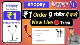 Shopsy ₹1 rupee sale 2nd order trick | Shopsy 1rs sale time | shopsy ₹1 jhatpat deal new order trick