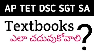 How to read Textbooks for DSC I AP TET DSC SGT SA