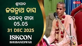 Srimad Bhagavad Gita 5.5 by HG Jagannath Das || 31st Dec 2025 || ISKCON BBSR