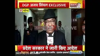 Janta TV पर DGP Ajay Singhal EXCLUSIVE, बोले - हम साथ मिलकर काम करते हैं | Haryana Breking