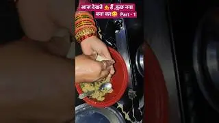 क्या आपने कभी बिहार का यह 'Healthy Dumpling' चखा है? 🤔 #bihar #recipe #food #youtubeshorts #first