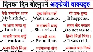 English सिक्न Basic English Nepali speaking How to start English beginner day 1 Conversation