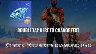 ফ্রী ফায়ার একদম ফ্রিতে ডায়মন্ড diamond pro💎 ফ্রিতে ডায়মন্ড SD BIJOY GAMING
