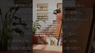 プロフェッショナルな魅力が、最も安全で確実な武器であ。#名言 #恋愛心理 #自己啓発 #心に刺さる言葉 #恋愛