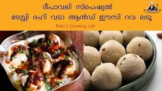 Deepavali Special Tasty DAHI VADA and Easy RAVA LADOO | Babi's Cooking Lab | Episode 030