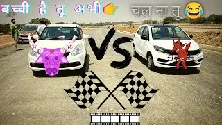 Tiago vs Dzire | Drag Race on CNG | First time on YouTube @ashishshokeen9 | मामला खत्म 🔥