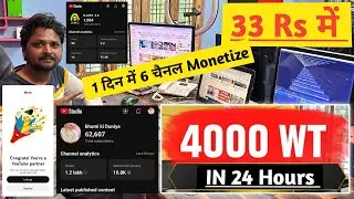 6 channels got monetized in one day and 12 channels got 4000 hours of watch | How to Monetize You...