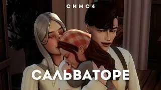 СТРИМ #25 || ДИНАСТИЯ ВАТОРЕ - ГОТ - УРСУЛА