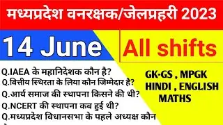 14June|All shift exam analysis|MP forest guard,Jail prahari|GK GS science Hindi|वनरक्षक,जेल प्रहरी