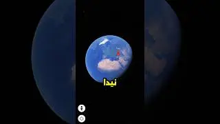 أين تقع مدينة نيدا التركية على الخريطة ؟