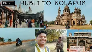 Hubli to kolapur | mahalaxmi temple | new palace museum | day 1 | travel vlogs