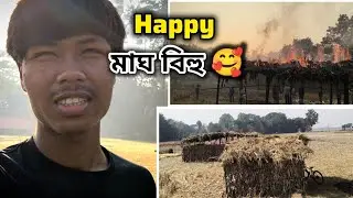 Happy magh bihu || সকলোকে অসমীয়া নৱবৰ্ষৰ শুভেচ্ছা জনালোঁ 🙏🥰 @the_parashmoni 