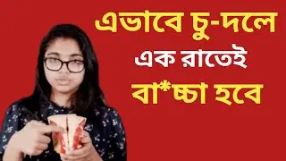 তারাতারি সন্তান নেওয়ার উপায় | Dr tasnim jara new health tips 2025 #tasnimjara 