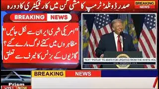 President Trump Asks Americans To Leave Iran, Talks About Protests, Deaths