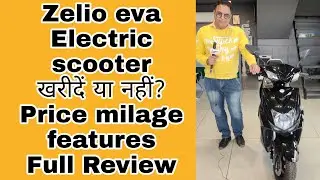 Zelio eva खरीदें या नहीं Price milage features full review